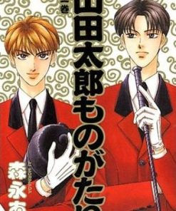 【贫穷贵公子】漫画（完结） 百度网盘下载