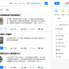 高仿知乎论坛问答源码/论坛讨论源码/Java论坛源码