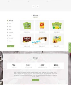 响应式日化食品零食连锁加盟店网站模板(自适应手机移动端)织梦dedecms