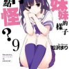 【最近，妹妹的样子有点怪？】漫画（完结） 百度网盘下载