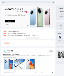 对信开源圈子系统全开源源码_多端支持_免费商用