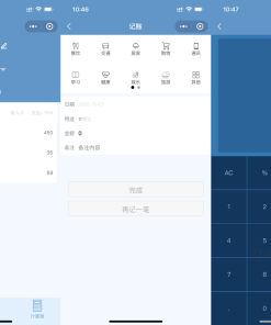 微信记账小程序源码