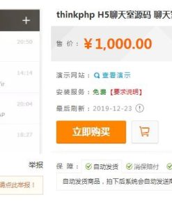 Thinkphp聊天室H5实时聊天室群聊聊天室自动分配账户完群组/私聊/禁言等功能/全开源运营版本