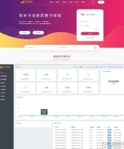 老米卡二开API代销系统开源源码+知宇发卡系统内核