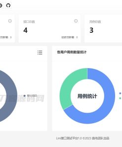 API接口测试系统 | Lim接口测试平台源码