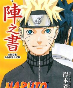 【火影忍者秘传‧阵之书】漫画（完结） 百度网盘下载