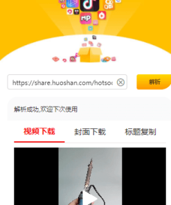 时光解析去水印小程序版本