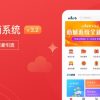 全功能版带直播插件完整商城系统网站源码