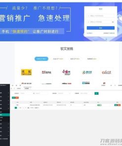 口号帮自媒体软文发布营销平台OEM系统源码+WAP手机版