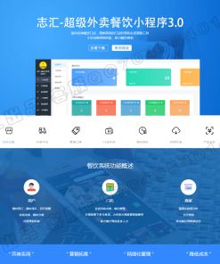 叮咚外卖小程序6.4.3+超级跑腿2.0.3+前端破解完美运营版