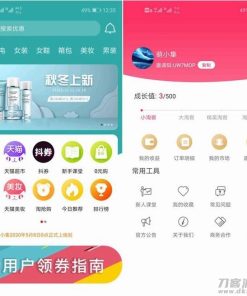 全新淘宝客APP双端原生源码 开源原生态可运营可二次开发+含全套开发文档