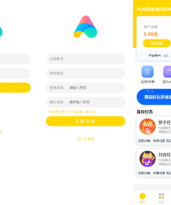众人帮蚂蚁帮任务平台修复版源码