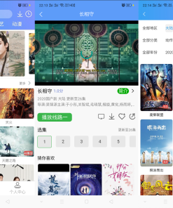 uniapp开发的多端影视APP，对接的苹果CMS