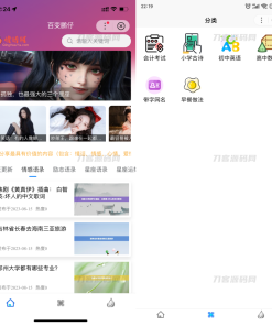 Zblog小程序（百度小程序、微信小程序、QQ小程序）开源源码升级