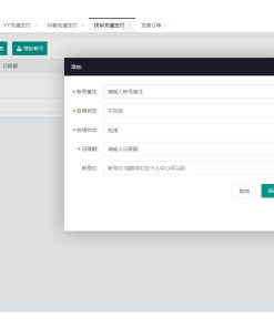 DNF支付/QB支付/YY支付/斗鱼支付/抖音支付/支付系统/免签系统/聚合系统/免签支付_PHP直播游戏点券等源码