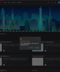 Zibll子比主题V4.0破解 | WordPress主题