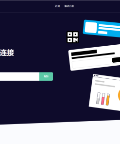 Premium URL Shortener-高级URL缩短程序 +SaaS主题 v6.3.3