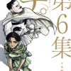 【地：关于地球的运动】漫画（完结） 百度网盘下载