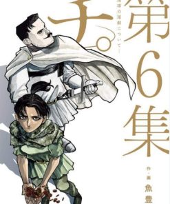 【地：关于地球的运动】漫画（完结） 百度网盘下载
