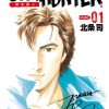 【城市猎人】漫画（完结） 百度网盘下载