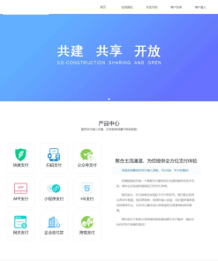 风吹雪支付系统个人易支付系统源码