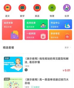 万岳开源网校源码 v2.3.0 web版+支持多种直播课堂形式