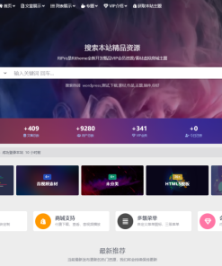 WordPress子主题RiPro-V5van无授权全开源版