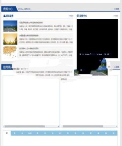 大宗商品现货交易市场交易所网站模板源码