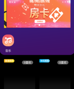2021瀚洋直播v2.2.69直播+抖音短视频+直播带货+朋友圈动态+远程礼物+全场飘屏