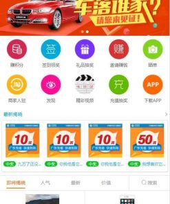 PHP云购源码 带机器人,带控制/带教程,带破解说明