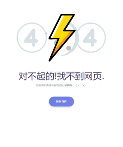 2024最新404错误页面单页源码 HTML错误页面代码