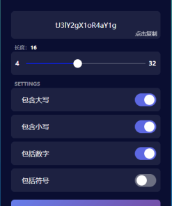 随机密码生成器源码