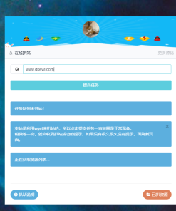 php在线扒站程序源码