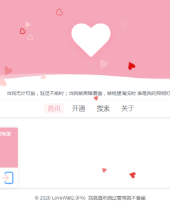 最新表白墙源码2.0pro网站php源码
