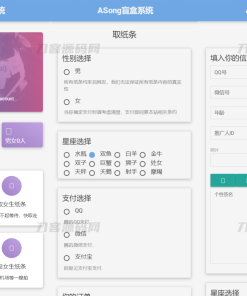 最新ASong盲盒系统源码 全开源
