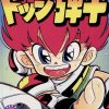 【斗球儿弹平】漫画（完结） 百度网盘下载