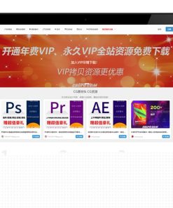 【Cute主题】WP响应式带商城带支付系统+会员系统+推广系统主题模板LTS-190929[WordPress主题]