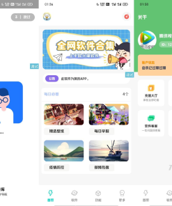 简库软件库工具箱综合源码_iApp源码