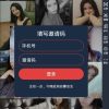 APP录获取短信+通讯录网站源码【站长亲测】