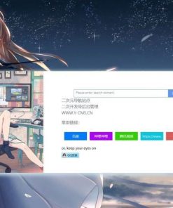 漂亮的PHP动漫二次元风格引导页源码 带后台