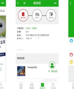PHP微信拼团购物商城小程序源码