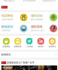 discuz模板 克米设计APP手机版