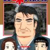 【美味大挑战】漫画（完结） 百度网盘下载