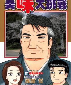 【美味大挑战】漫画（完结） 百度网盘下载