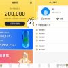仿随意花小贷源码完整版/完美运营版小额贷源码/UI非常漂亮