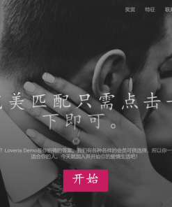 Loveria V3.3 | 高级约会交友系统网站源码【原生无修改】