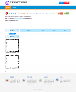 七彩自助虚拟商品发卡系统模板源码