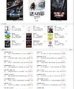 小说精品屋web+安卓ap+微信小程序动漫小说源码