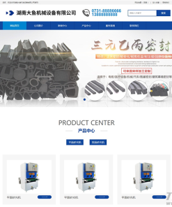 PBOOTCMS蓝色机械设备工业网站PC端模板
