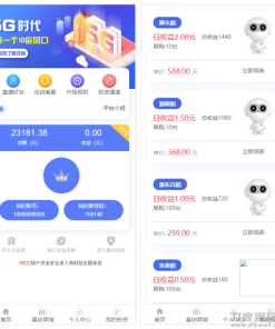 【5G时代投资风口源码修复版】投资区块链+订制UI完美版+对接免签支付+自带发圈推广任务奖励+附教程